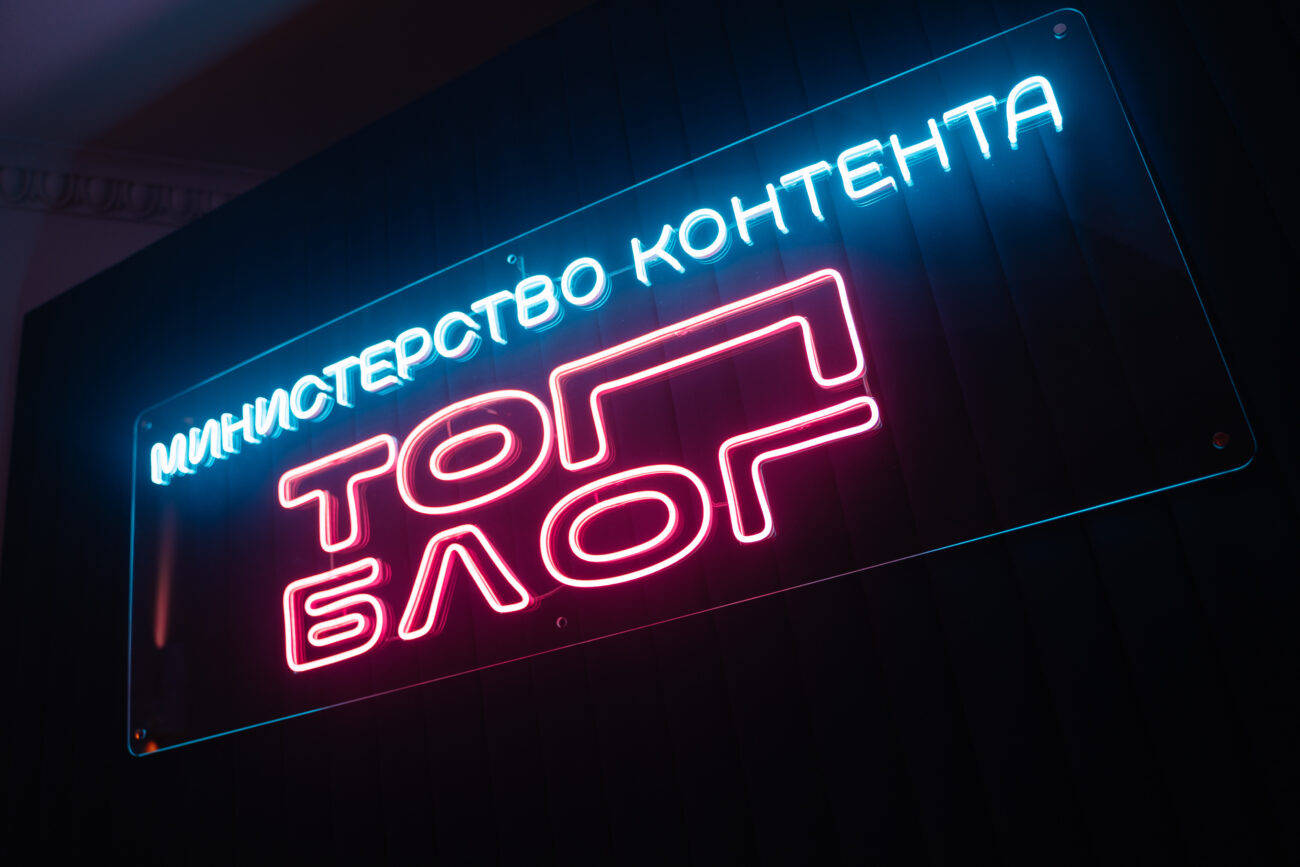 «Министерство контента»: стартовал новый трек «ТопБЛОГа» — блогеров научат создавать экспертный контент под кураторством федеральных ведомств
