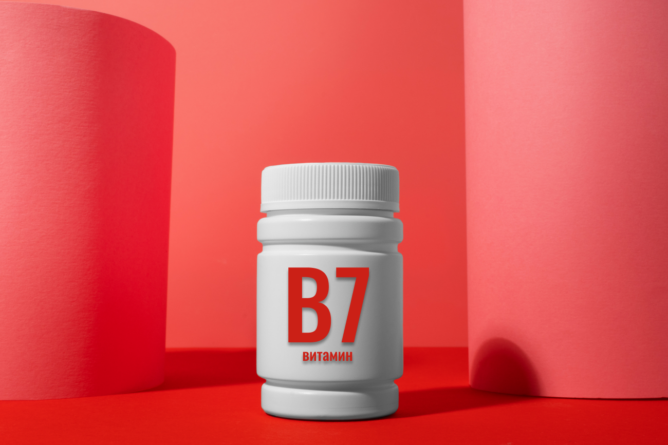 Витамин B7