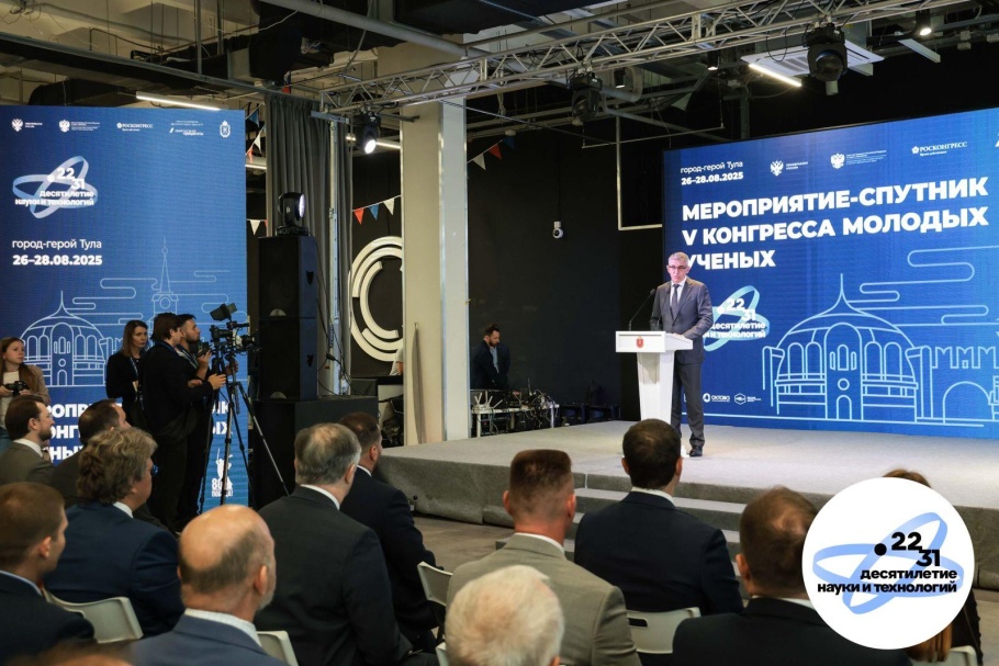 В Туле стартовало мероприятие-спутник V Конгресса молодых учёных