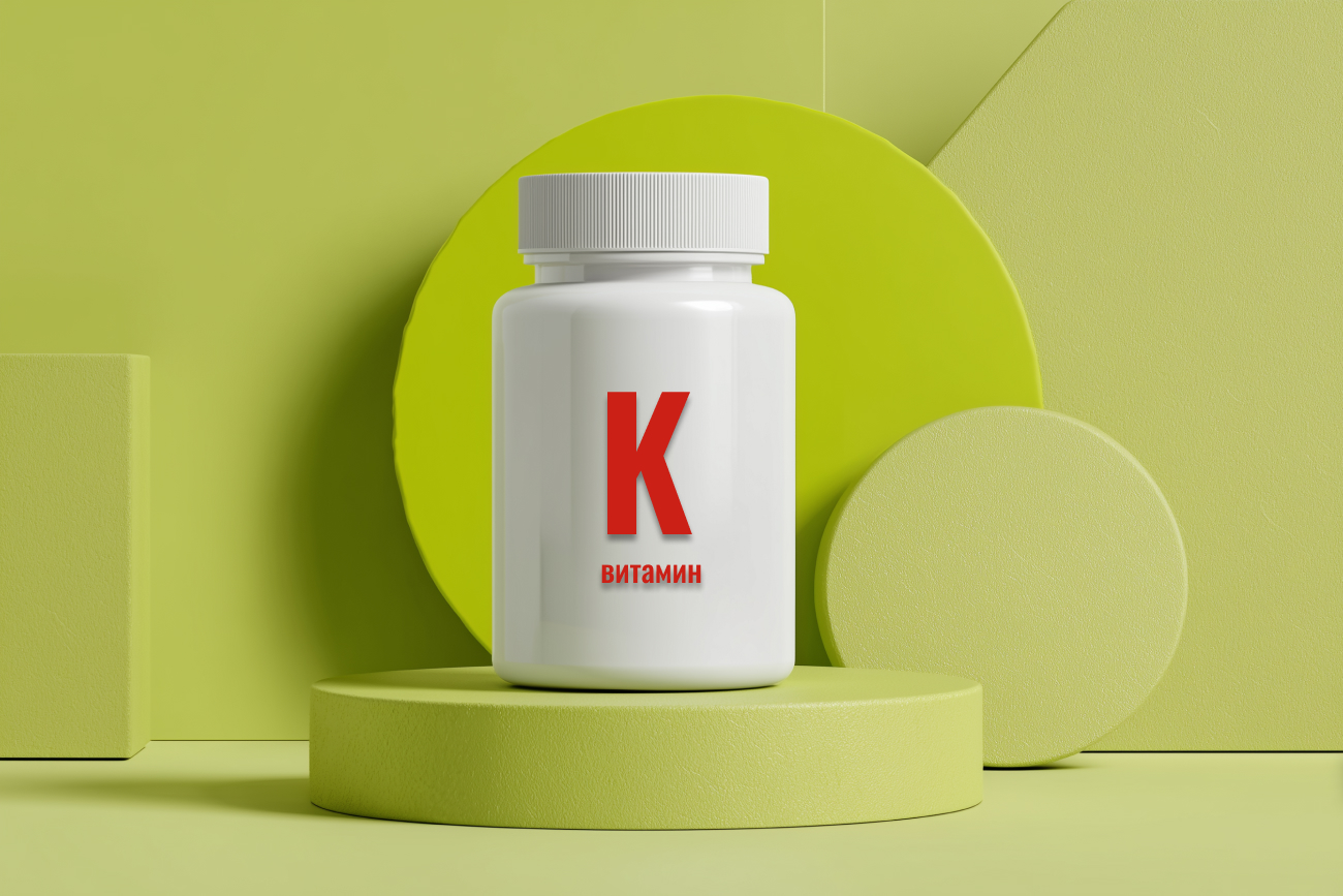 Витамин К — важнейший элемент для здоровья сосудов и костей