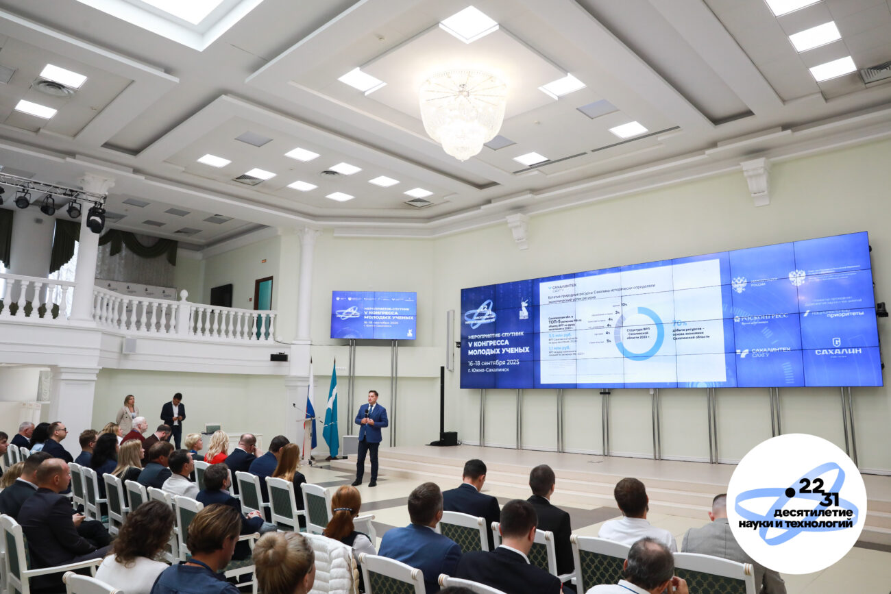 Открыт приём заявок на участие в V Конгрессе молодых ученых