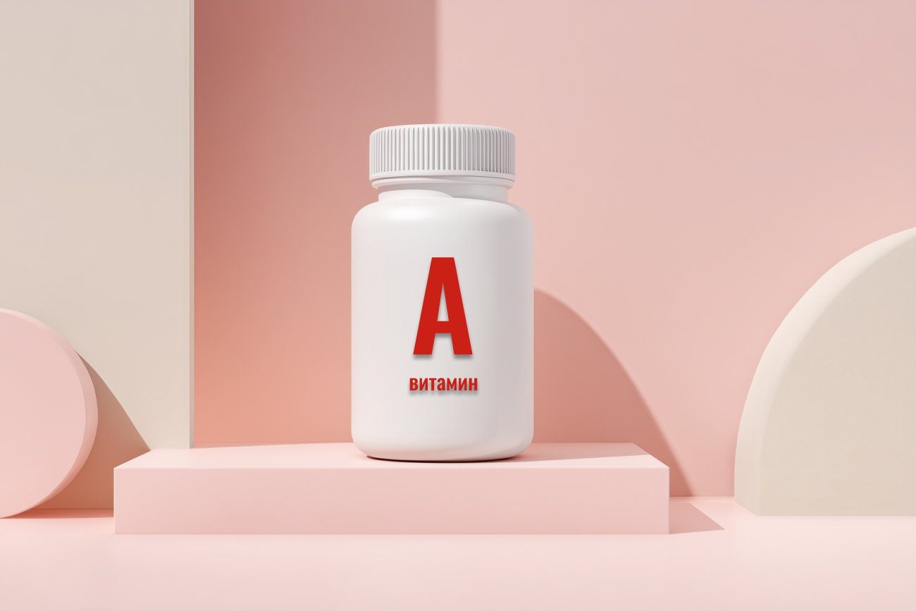 Витамин А (ретинол): секрет острого зрения и здоровой кожи