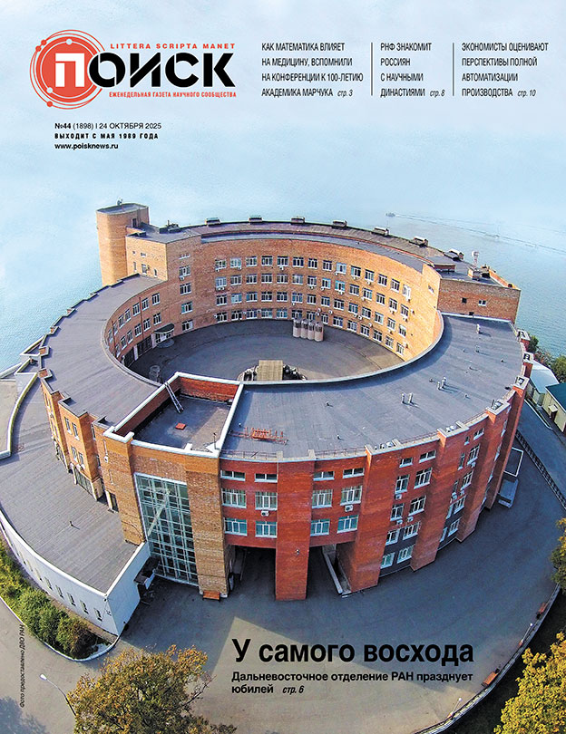 Океан в помощь. Дальневосточное отделение РАН празднует 55-летие