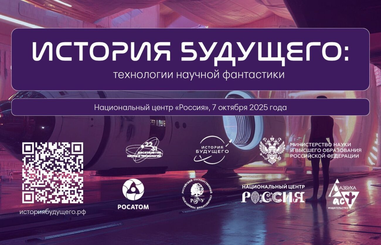 «История будущего»: более 20 тысяч школьников и студентов по всей стране участвуют в научной викторине