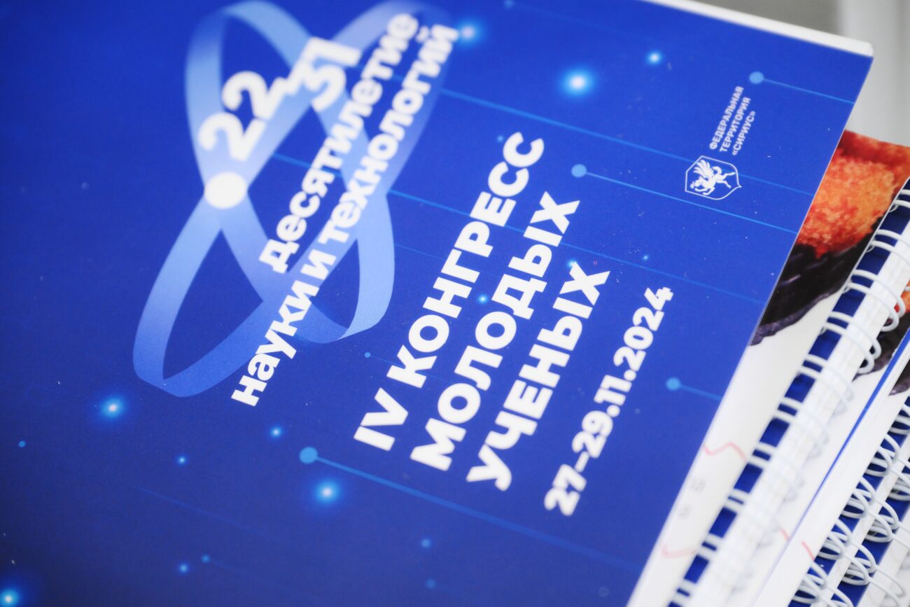 Конгресс молодых ученых. «С авиацией всегда связаны ожидания если не чуда, то чего-то захватывающего»