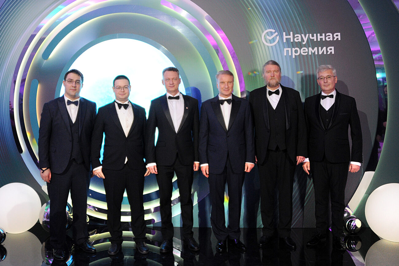 Открывая горизонты: о чем говорят итоги Научной премии Сбера — 2025