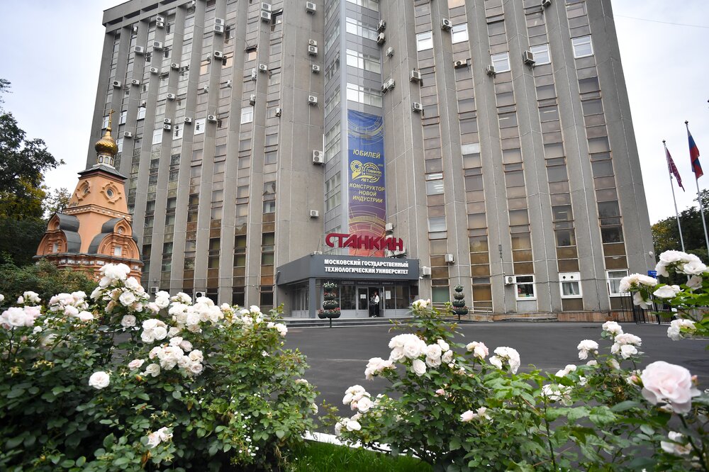 Московский государственный технологический университет (МГТУ) СТАНКИН: технологическое лидерство в эпоху инноваций