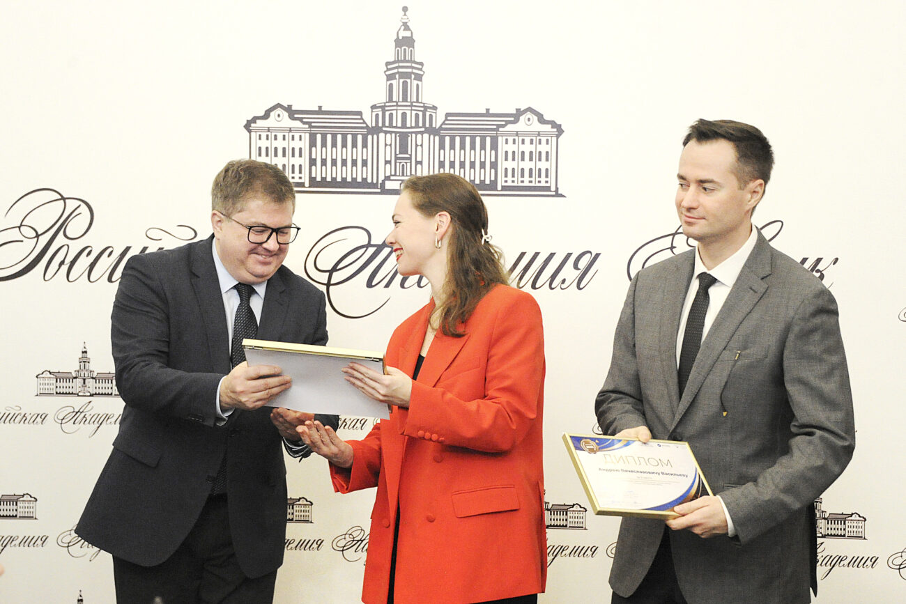 Рождение традиции. В РАН наградили победителей II конкурса для молодых ученых