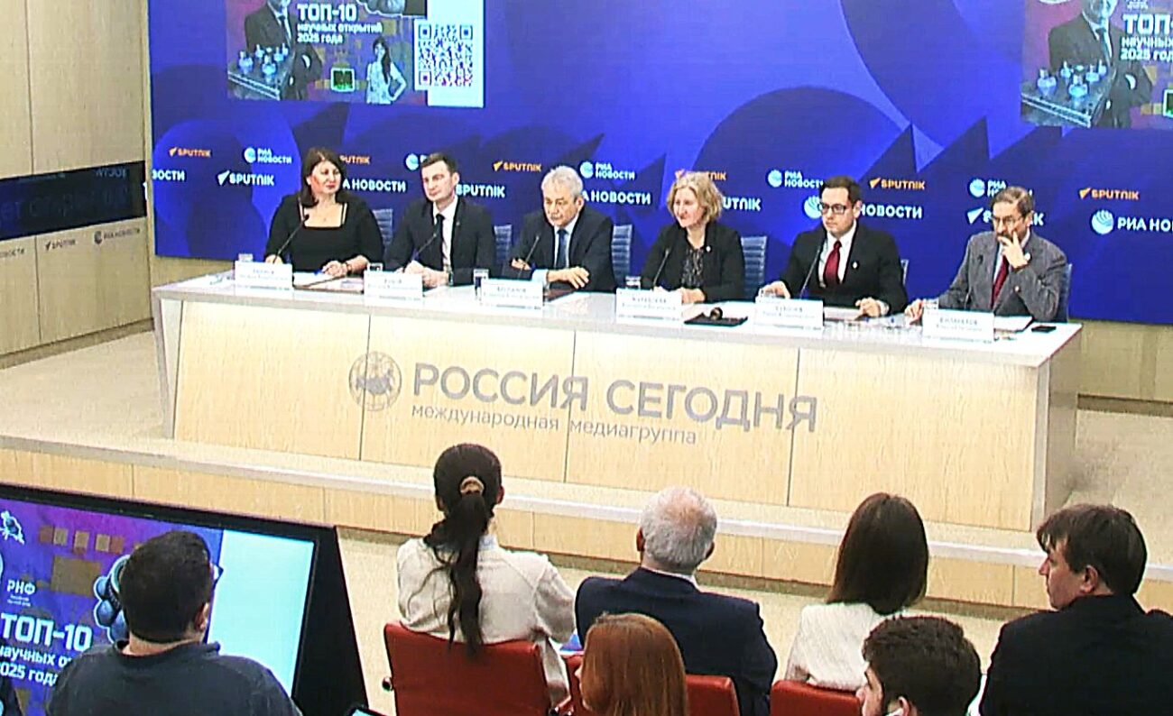 В Москве назвали десять научных открытий, которые изменят будущее