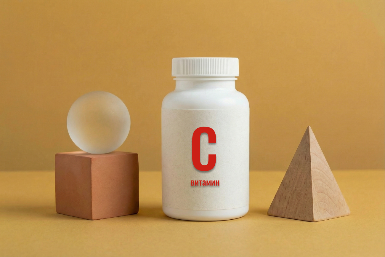 Витамин C
