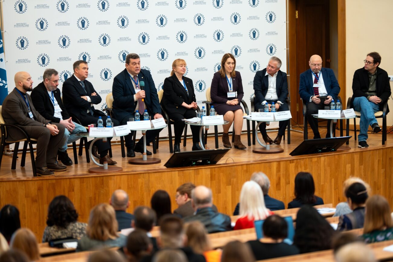 Международная научно-практическая конференция на журфаке МГУ