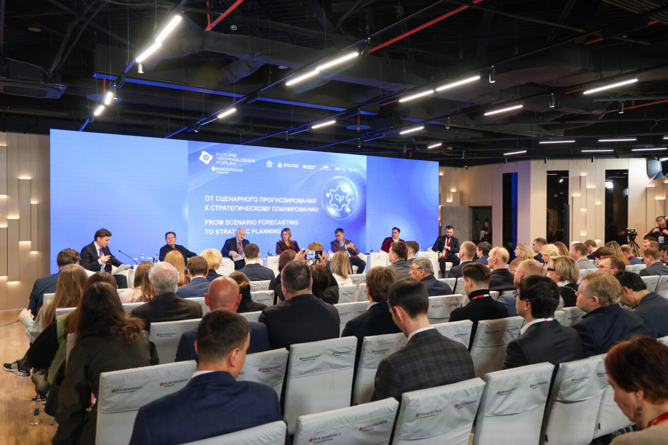 В Москве прошел IV Форум будущих технологий