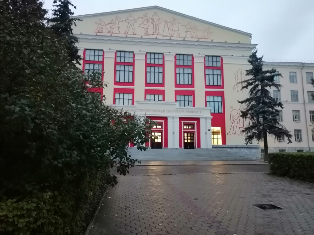 Уфимский государственный нефтяной технический университет (УГНТУ): место силы энергетической отрасли России