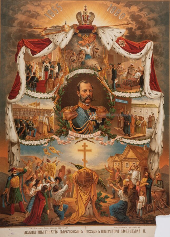 Выставка к 145–летию со дня гибели императора Александра II