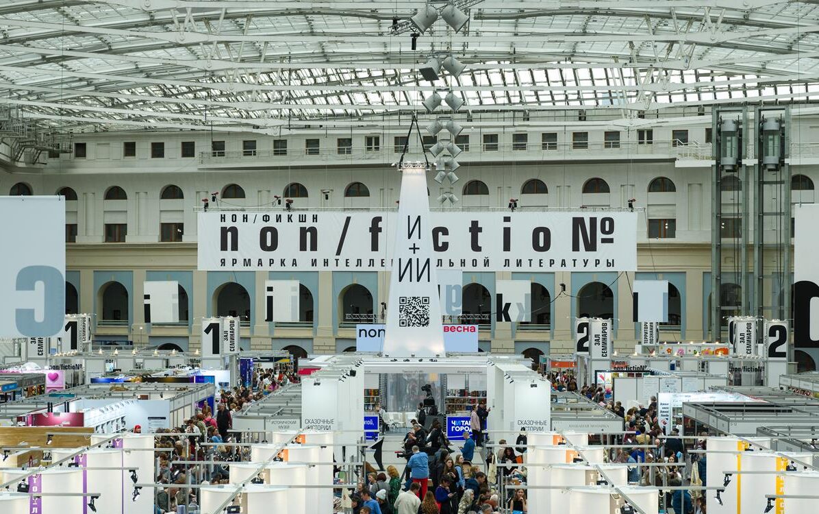 Весенний книжный фестиваль non/fictio№