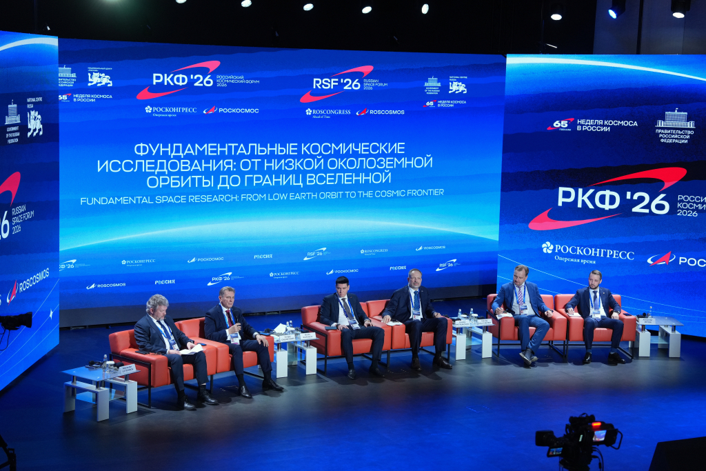 Члены РАН обсудили будущее фундаментальных исследований в рамках проекта «Космическая наука»