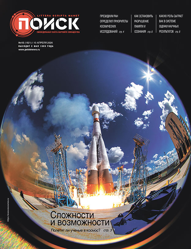 Орбита открытий. Полетят ли ученые в космос?