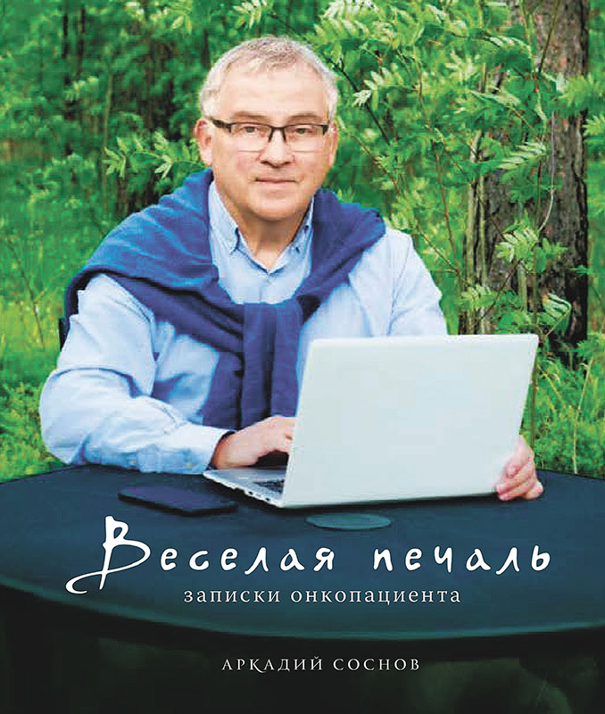 Иногда лучшие возвращаются