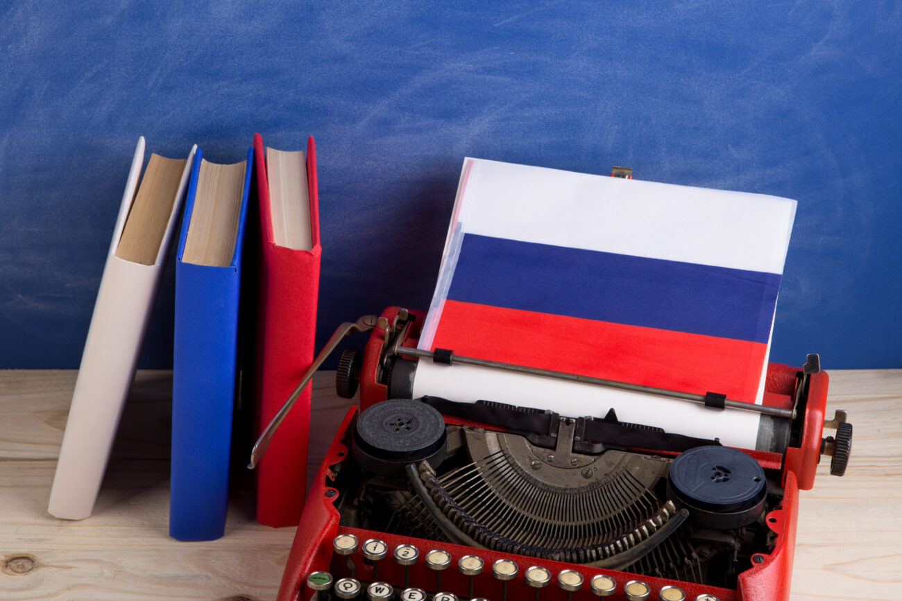 День русского языка