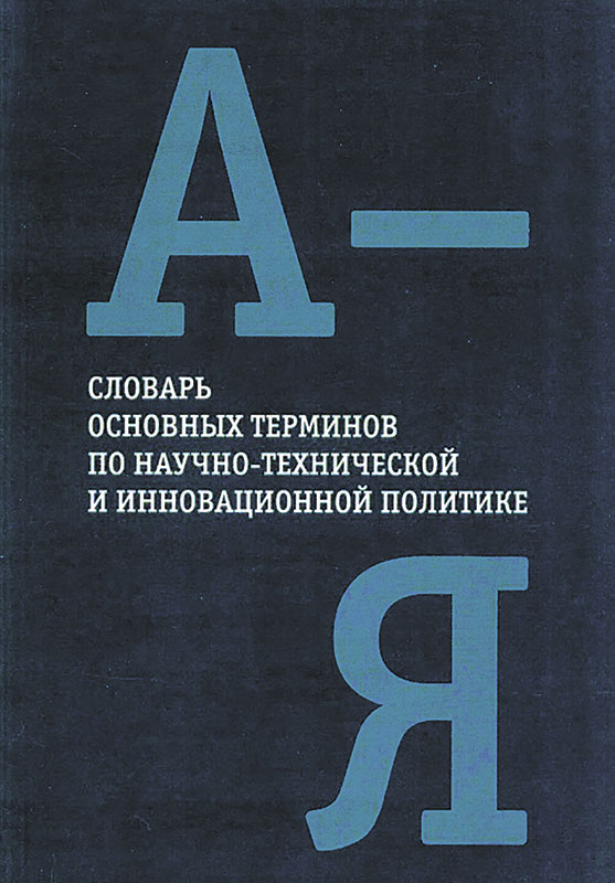 Вчитываясь в суть
