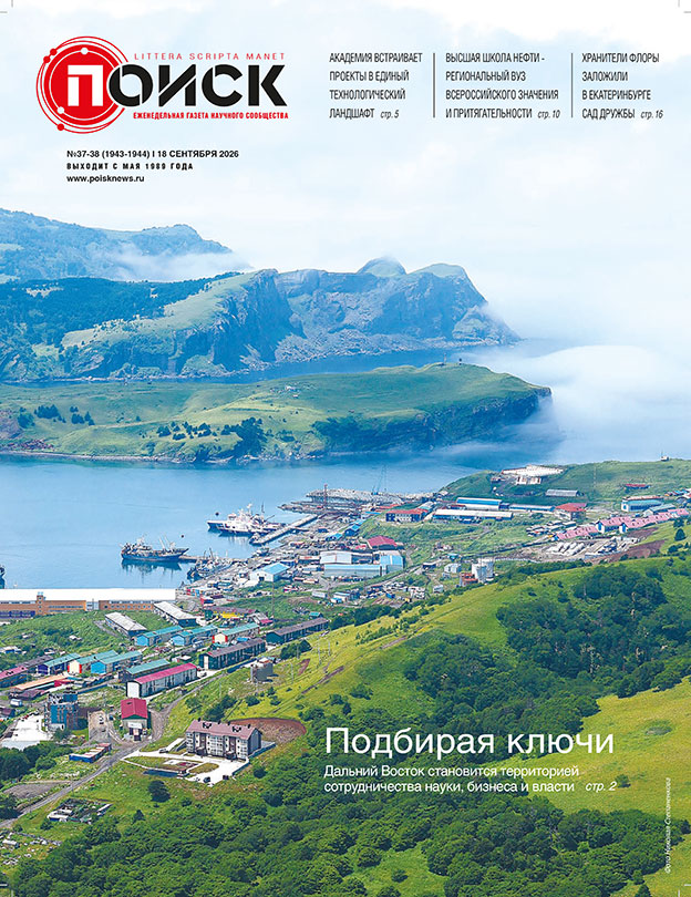 Бросок на восток. Соглашения, подписанные на ВЭФ-2026 ДВО РАН, помогут внедрению научных разработок в практику
