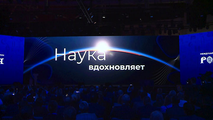 «Наука и университеты» на выставке-форуме «Россия»